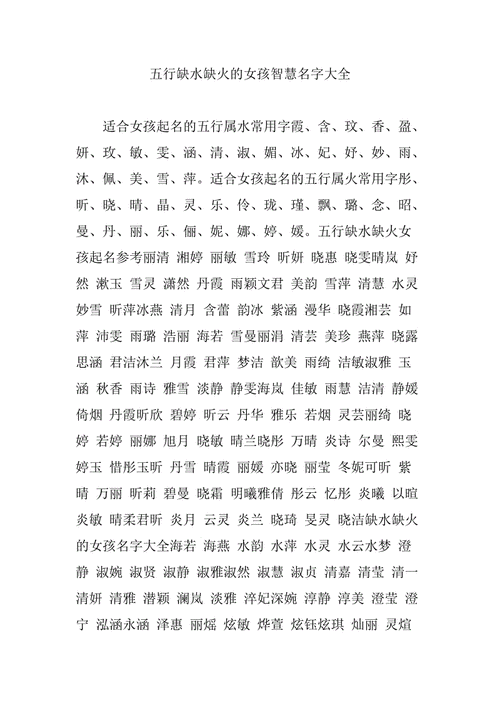 宝宝起名字湘（湘字起名好不好）