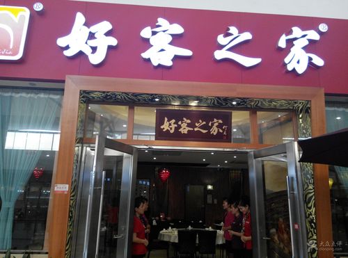 客家菜店铺起名大全两个字（客家菜要取什么店名）