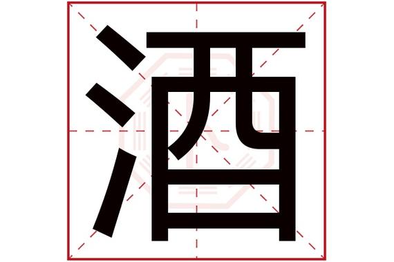 给酒取名字大全（给酒取名字大全男孩）