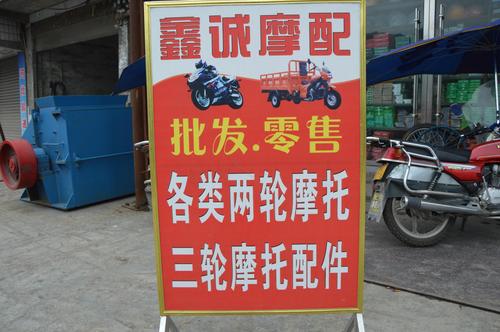 摩托车维修店铺起名字大全（摩托车维修店起名发财）