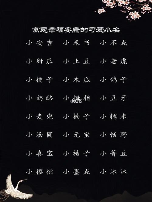 给宝宝起名字叫开心吗（宝宝小名叫开心好吗）