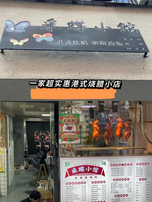 烧腊店铺起名字大全（烧腊店铺起名字大全集）