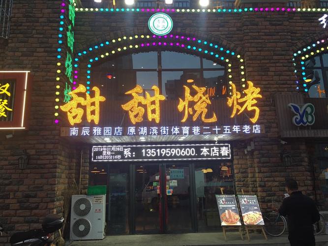 宁夏烧烤店起名字大全（宁夏烧烤店起名字大全集）