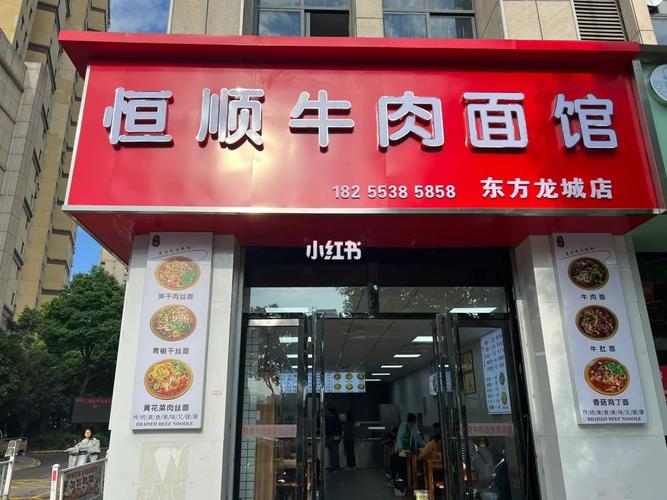 面条加工店铺名字大全起名（面条加工店铺名字大全起名怎么起）