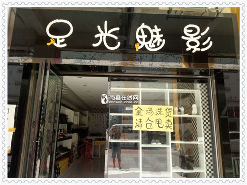 店铺鞋店起名字大全（鞋店店名取什么好）