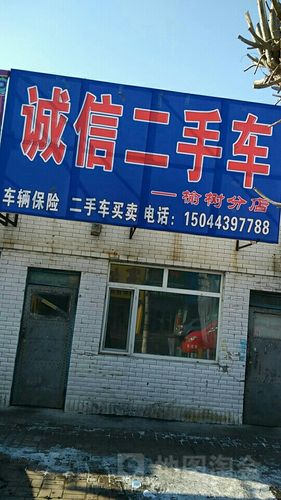 二手车店铺起名大全（二手车店名怎么起好）