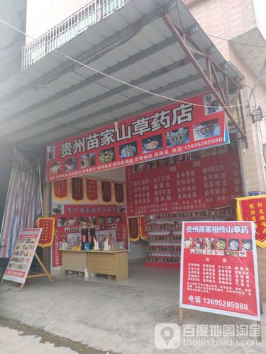 药草店铺起名字大全（草药店名怎么起）