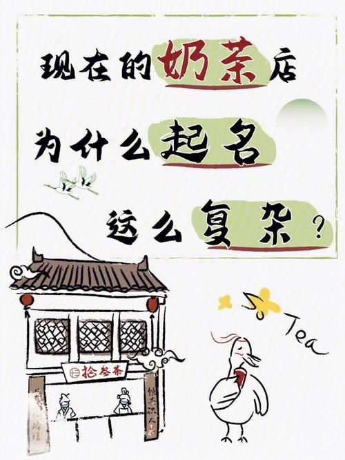 有趣的名字店铺起名大全（有趣的名字店铺起名大全四个字）