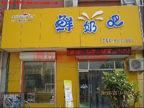 牛奶店铺起名字大全霸气（牛奶店起名大全集）