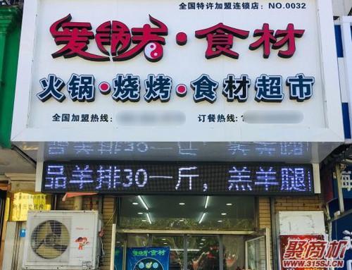 食材店铺起名字大全（食物店铺名字）