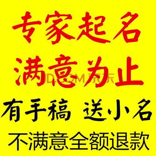 免费按照八字给店铺起名（免费根据八字取店铺名字）