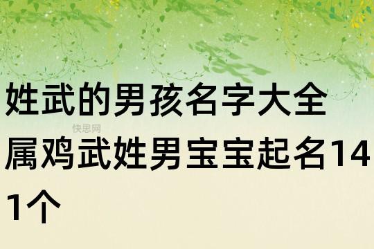 武汉宝宝起名字推荐（武汉宝宝姓氏取名字）