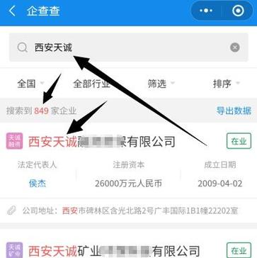 注册公司起名字软件哪个好（注册公司起名字软件哪个好一点）