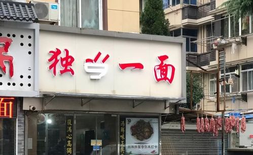 面店店铺起名大全（面店取个有特色的名字）