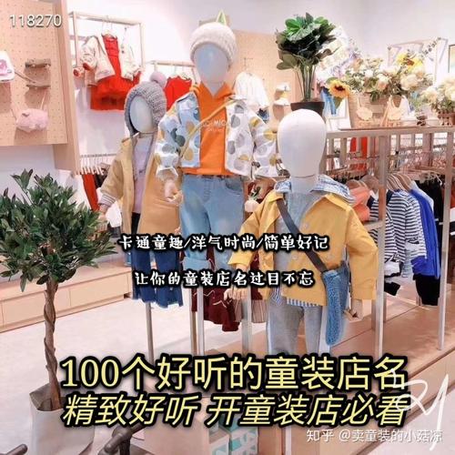 宝宝全品类商店起名字（婴童用品店名）