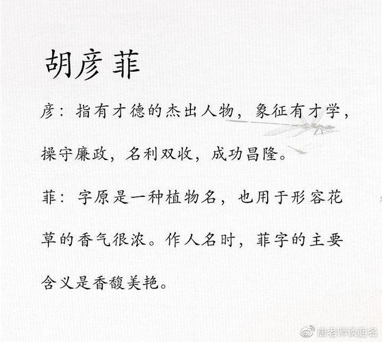 胡姓女孩取名优雅（胡姓女孩取名优雅两个字）