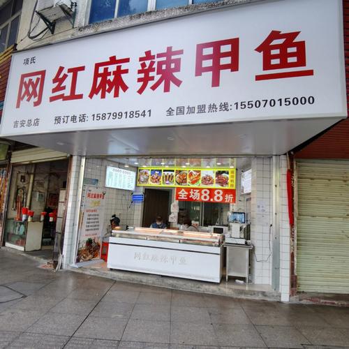 麻辣甲鱼店铺起名字大全（麻辣甲鱼店铺起名字大全集）