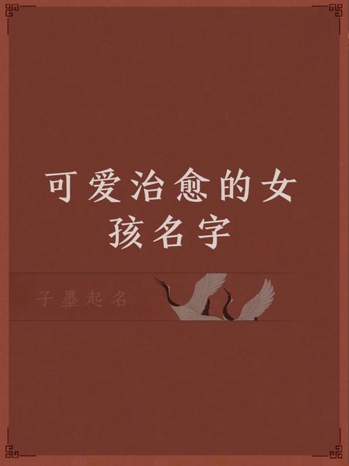 给宝宝起名字女孩洋气（给小宝宝起名字叫什么好听女）