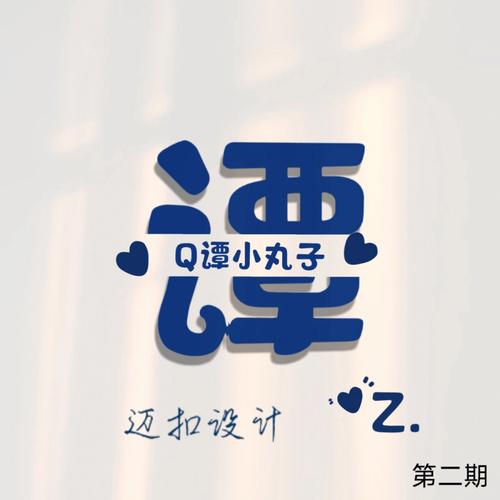 谭姓牛年宝宝起名字大全（谭姓牛年宝宝起名字大全女孩）