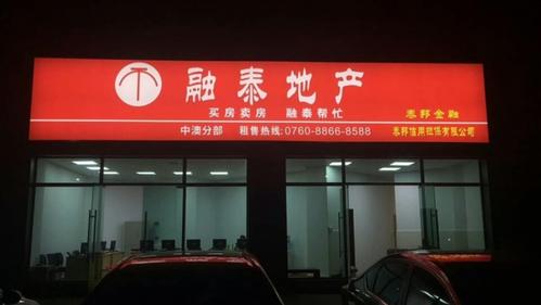 房产代理公司名字（好听的房地产代理公司名字大全）