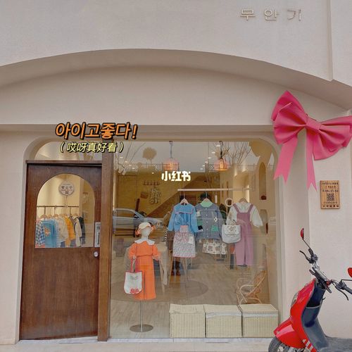 小孩女装店铺起名字大全（洋气儿童服装店名）