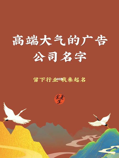 广告推广公司怎么样起名字（广告推广公司名称）