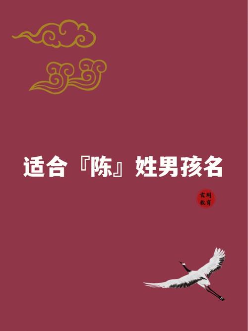 姓陈的男虎宝宝起名字洋气（姓陈的男虎宝宝起名字洋气的）