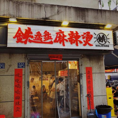 麻辣小吃店铺起名字大全（麻辣小吃店铺起名字大全集）