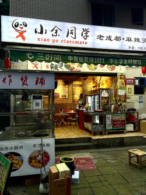 麻辣小吃店铺起名字大全（麻辣小吃店铺起名字大全集）