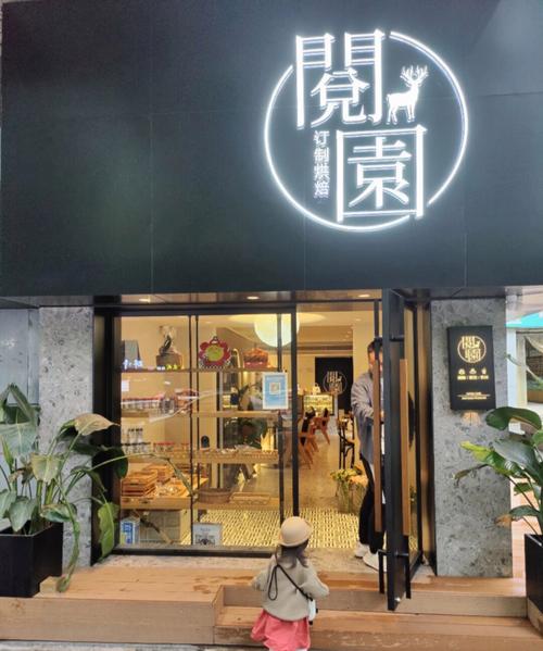 森系店铺起名大全（森系风格店铺装修图片）