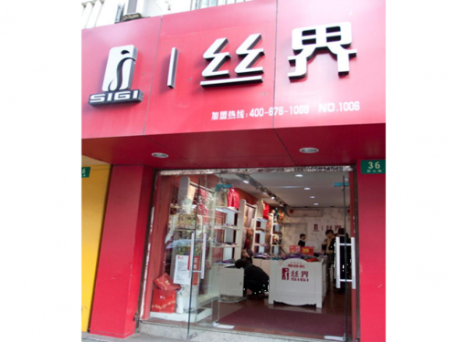 围巾店铺起名字大全女士（围巾店名称大全）