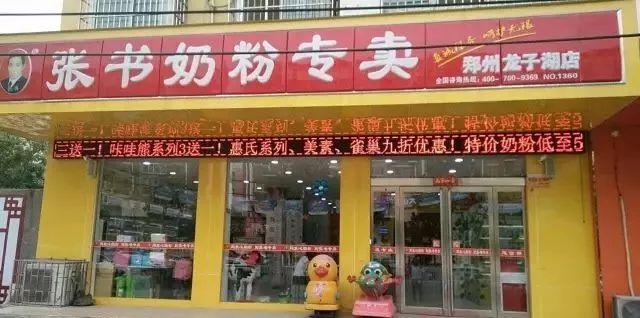 奶粉店铺起名大全（奶粉店店名）