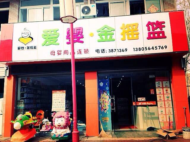 奶粉店铺起名大全（奶粉店店名）