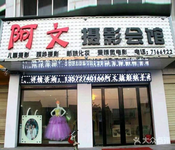 写真馆店铺起名大全集最新（写真门店）