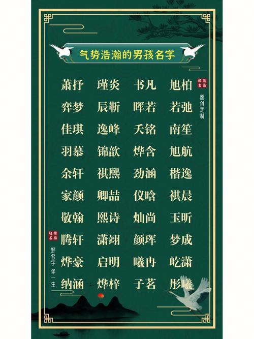 航起名字男孩名字大全（航的名字男孩名字）