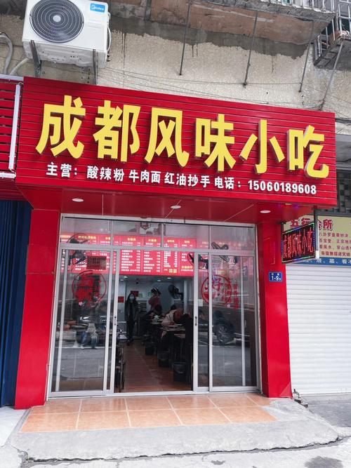 大学小吃店起名字大全（学校小吃店名）