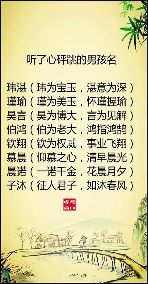 纯取名字男孩名字（纯取名含义）