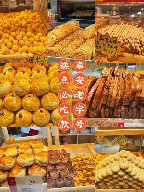 婴儿糕点店铺起名字大全（婴儿糕点店铺起名字大全四个字）