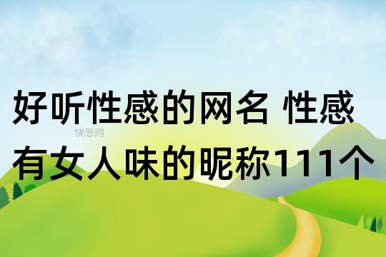 公司起名字直白好吗女士（公司起名字有讲究吗）