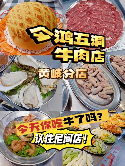 卖冻牛肉店铺起名字大全（卖牛肉的店名大全）