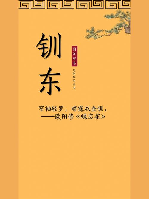 商行起名字大全起名金字（商行取名大全最新版启航）