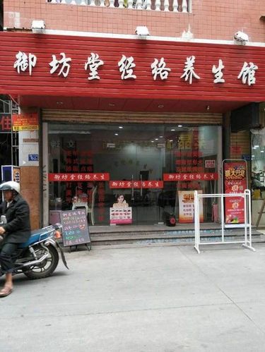 年轻人养生店铺起名大全（吸引人的养生店铺名字大全）