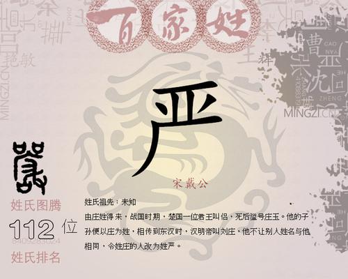 严起名字大全（严怎么取名字）