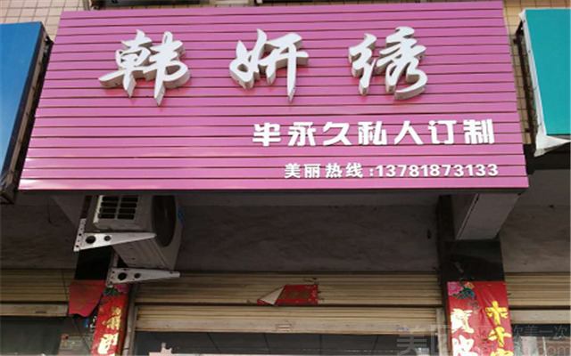 半永久店铺取名（半永久店名有创意）