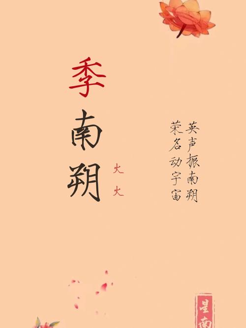 男宝宝起名字诗句（适合男宝宝起名的诗句）