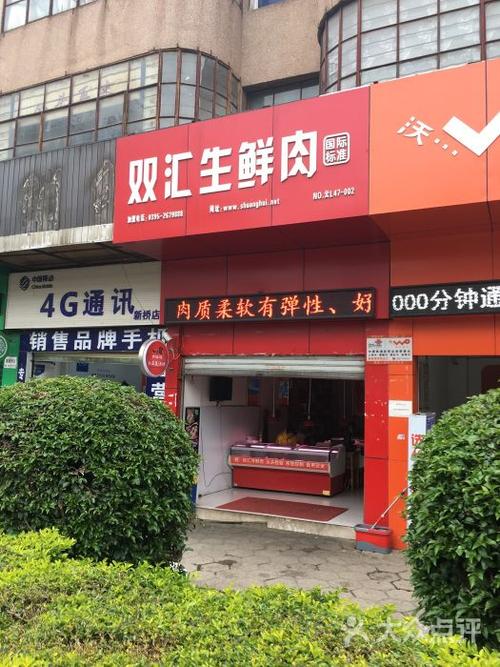 生鲜肉店铺起名大全（生鲜肉店门头图片）