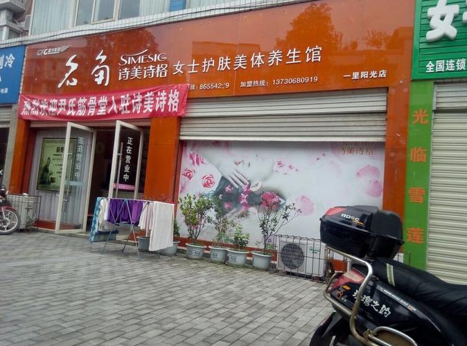 美肤美体店铺起名大全女（美肤店logo）