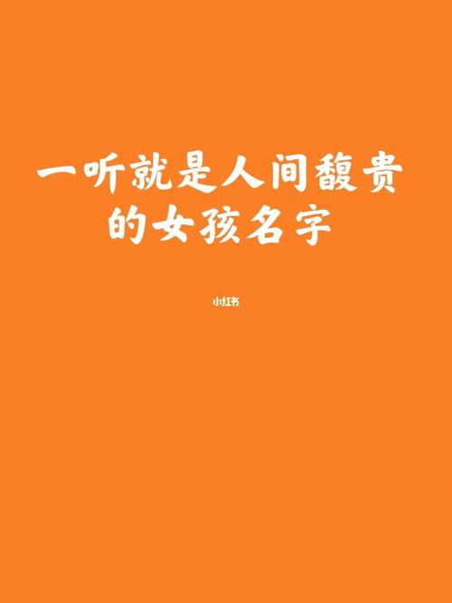 给宝宝起名字初恩（初恩这个名字怎么样）