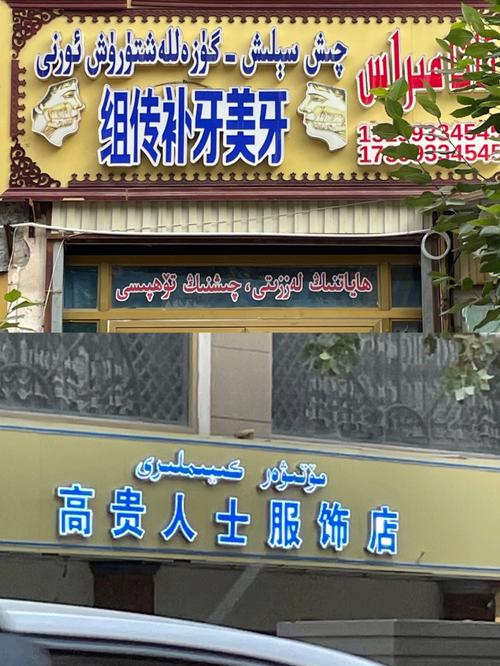 新疆店铺起名字大全集四个字（新疆 店名）