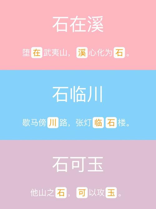 石姓起名字大全（石姓起名字大全男孩）